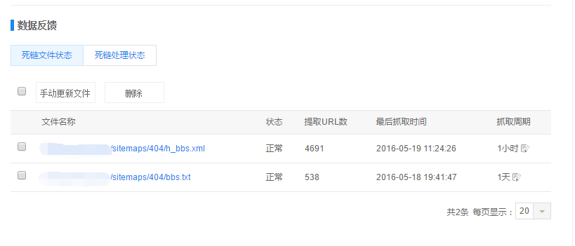 死鏈.png