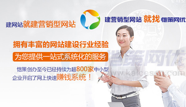 愷策網(wǎng)優(yōu)為您的網(wǎng)絡(luò)項目提供一站式的服務(wù)