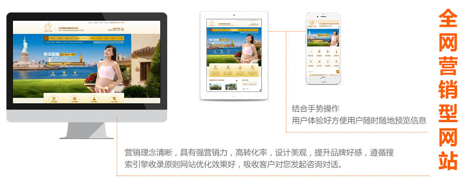 營銷型網(wǎng)站建設需要結(jié)合手機網(wǎng)站更好的提升網(wǎng)站用戶體驗度