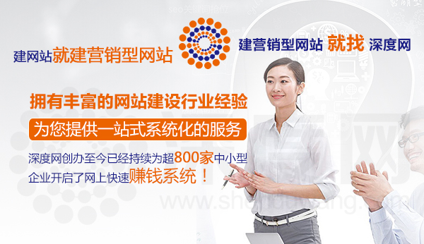 愷策網(wǎng)優(yōu)擁有豐富的營(yíng)銷(xiāo)型網(wǎng)站建設(shè)經(jīng)驗(yàn)提供一站式系統(tǒng)化服務(wù)
